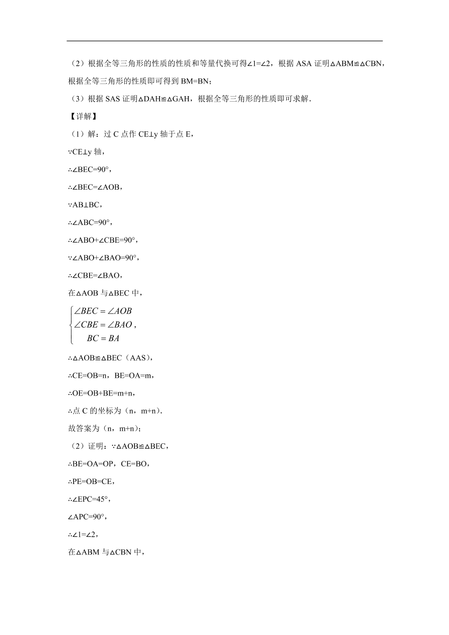 广东省广州市海珠区南武中学2020-2021学年初二数学上学期期中考试题