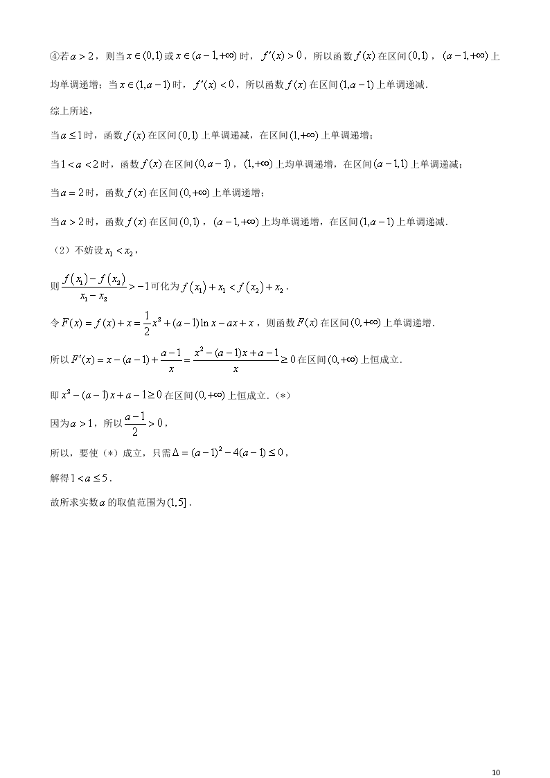 湖南省茶陵县第三中学2021届高三数学上学期第一次月考试题（含答案）