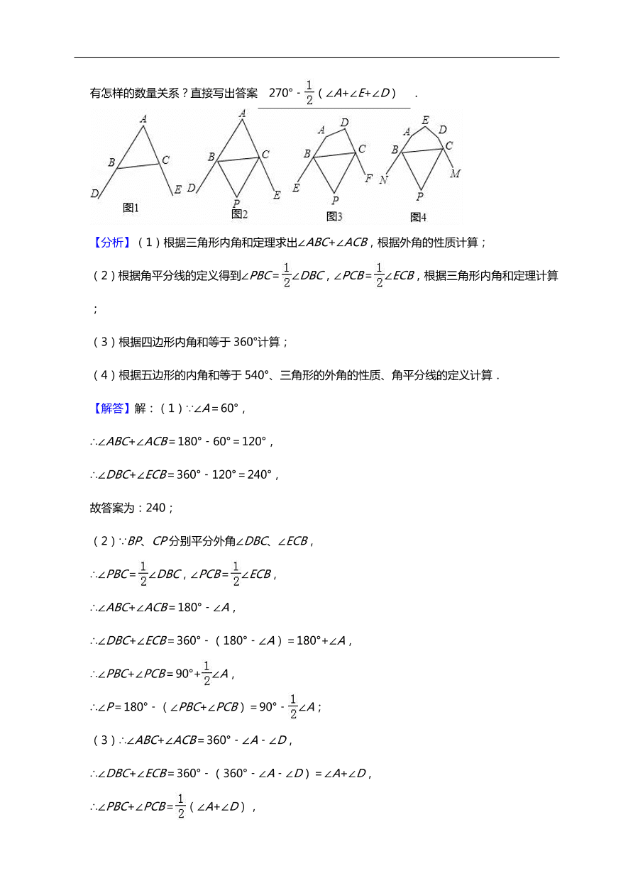 初一数学期中热身预测卷