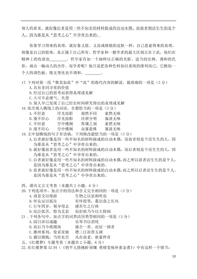 重庆市第八中学2020-2021学年高二语文上学期期中试题（含答案）