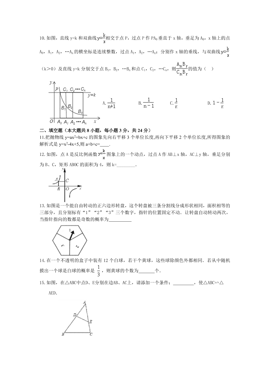 天津扶轮中学九年级数学上册期末模拟题及答案