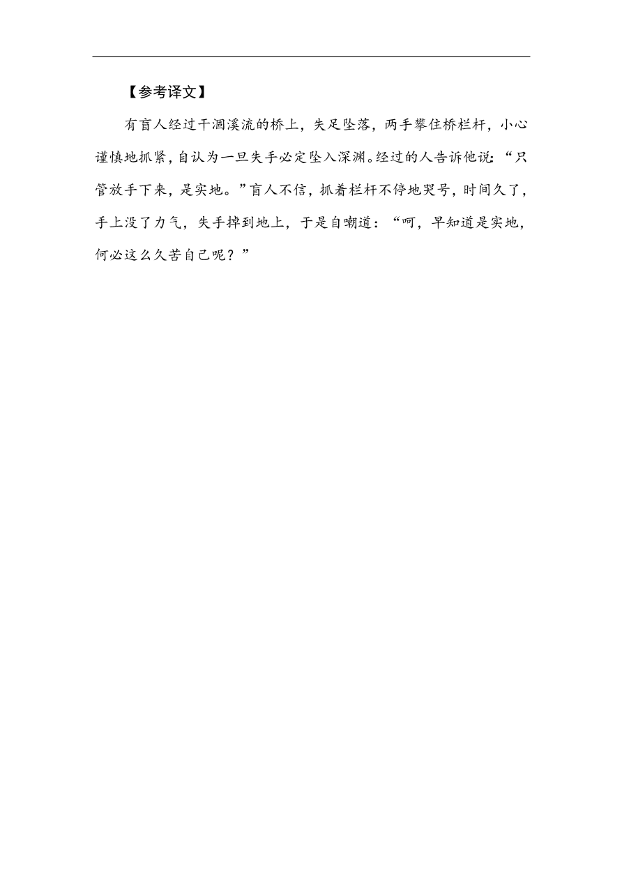 高考语文第一轮总复习全程训练 天天练33（含答案）