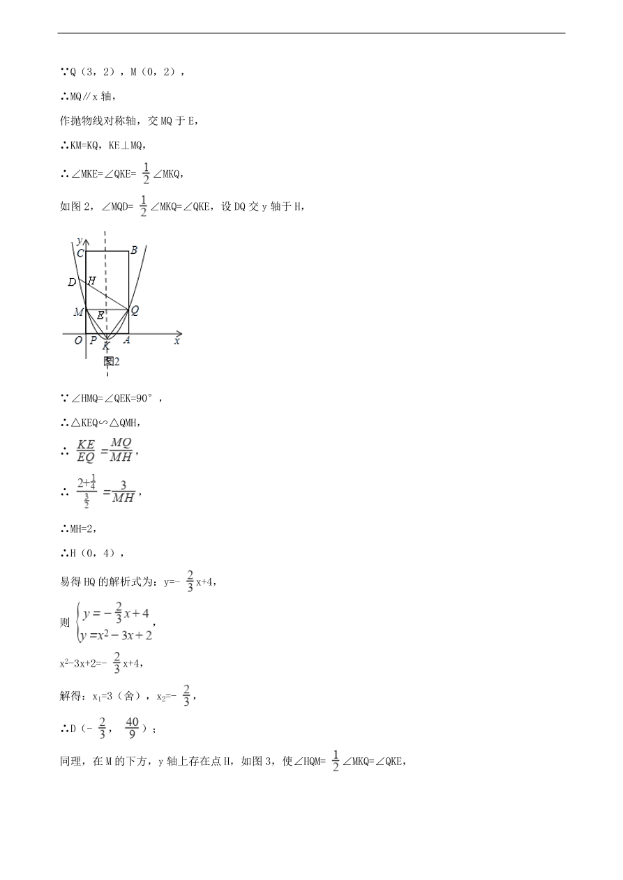 中考数学专题复习卷：几何图形的动态问题精编（含解析）