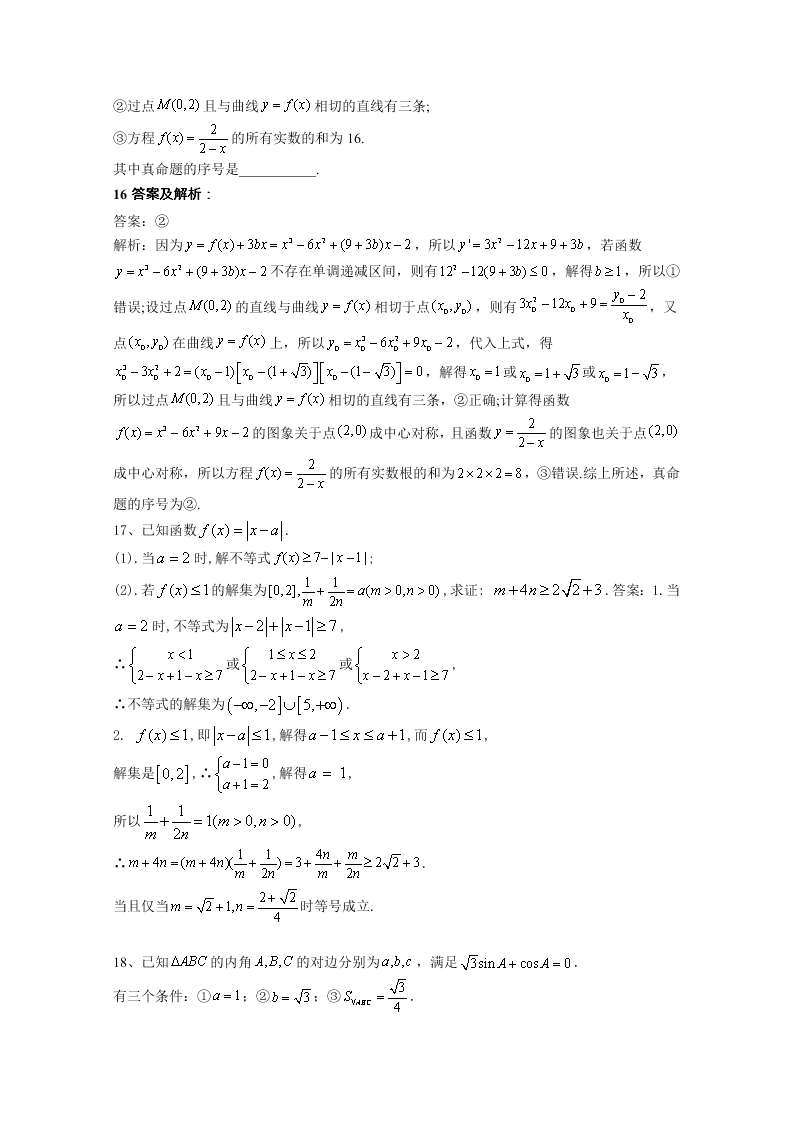 江西省两校2020-2021高二数学上学期联考试题（Word版附答案）