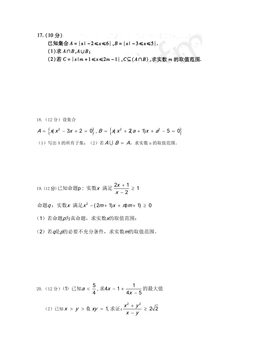 山东省济南莱州市2020-2021高一数学10月联考试题（Word版含答案）