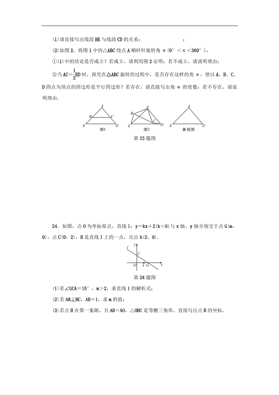 中考数学总复习阶段检测12开放探索问题试题（含答案）