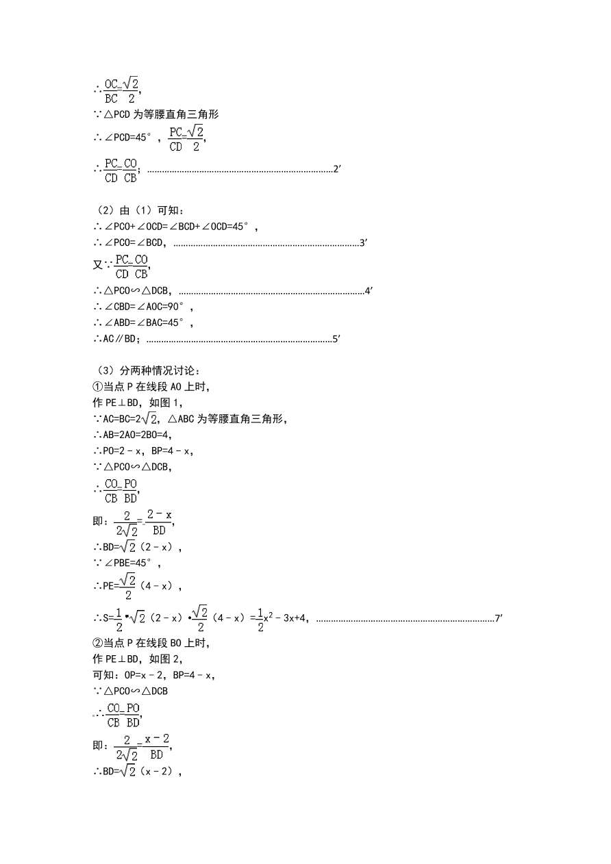 山东省槐荫区九年级数学上册期中测试卷及参考答案