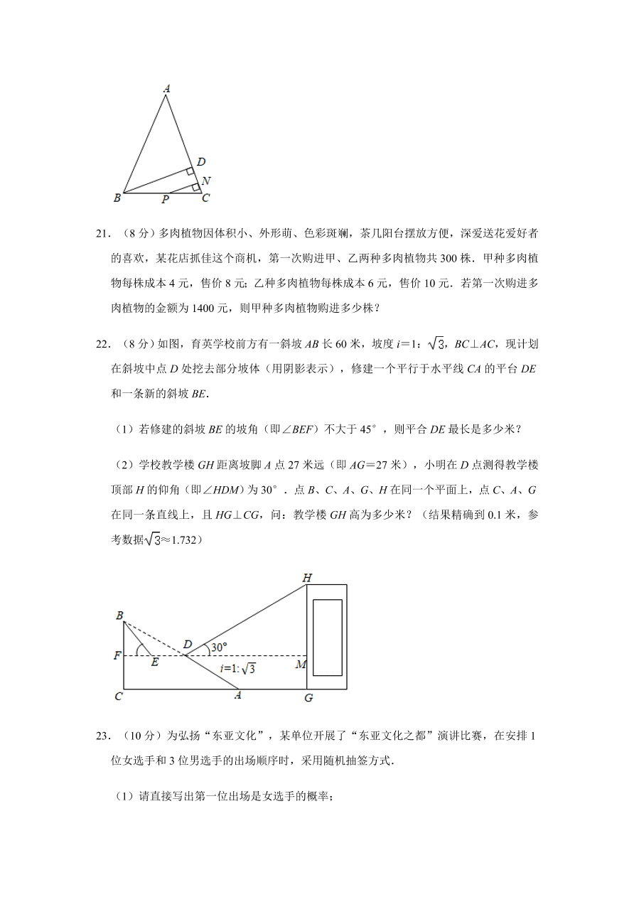 甘肃省庆阳市镇原县九年级下册期中数学试卷附答案解析