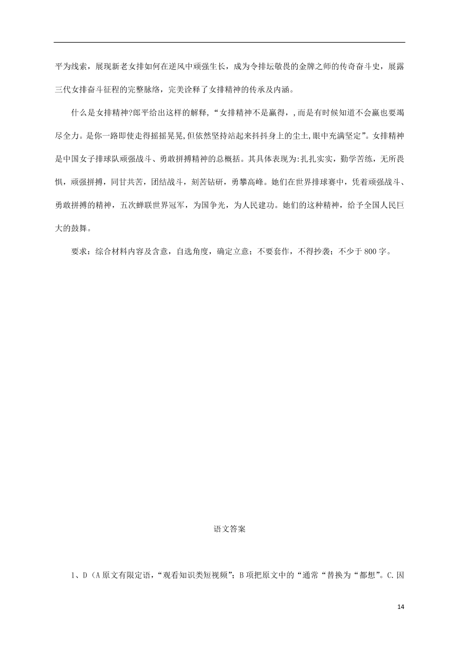 吉林省汪清六中2020-2021学年高二语文上学期期中试题
