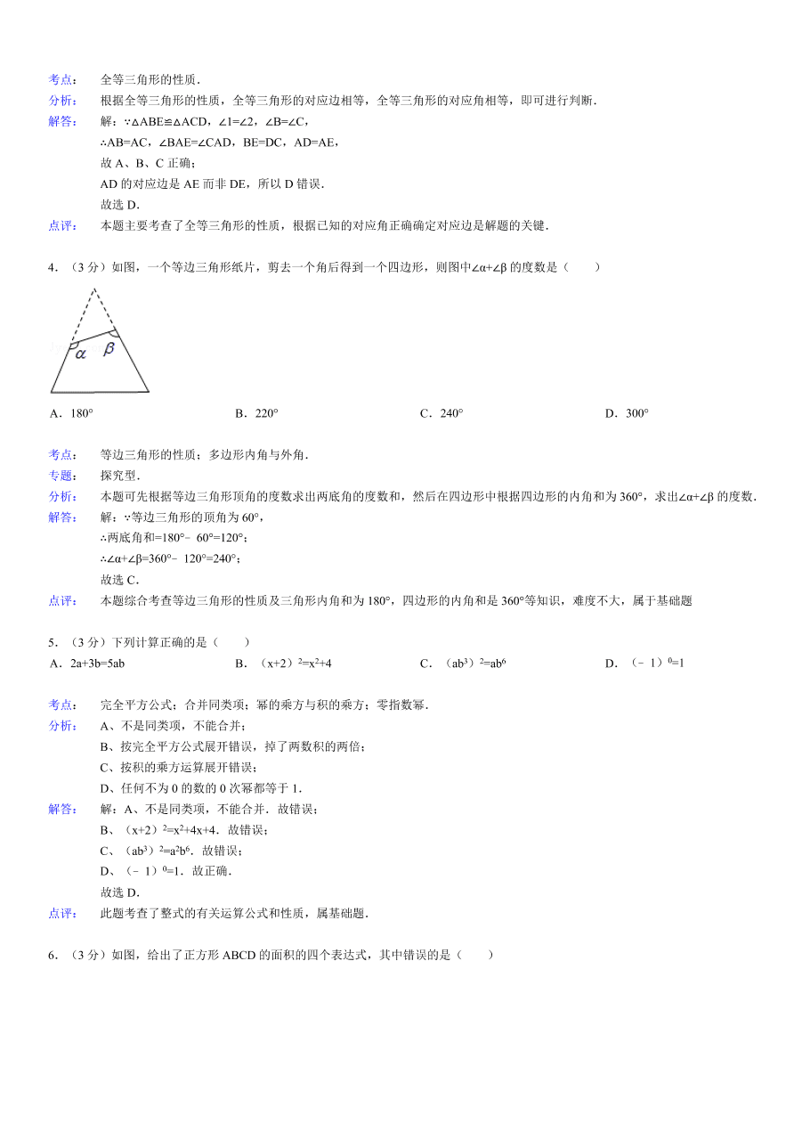 人教版八年级数学上册期末测试题及答案