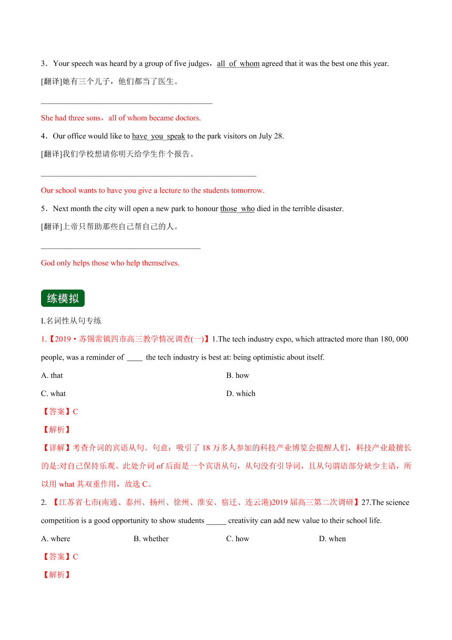 2020-2021学年高三英语一轮复习专题04 必修1 Unit 4 Earthquakes（练）