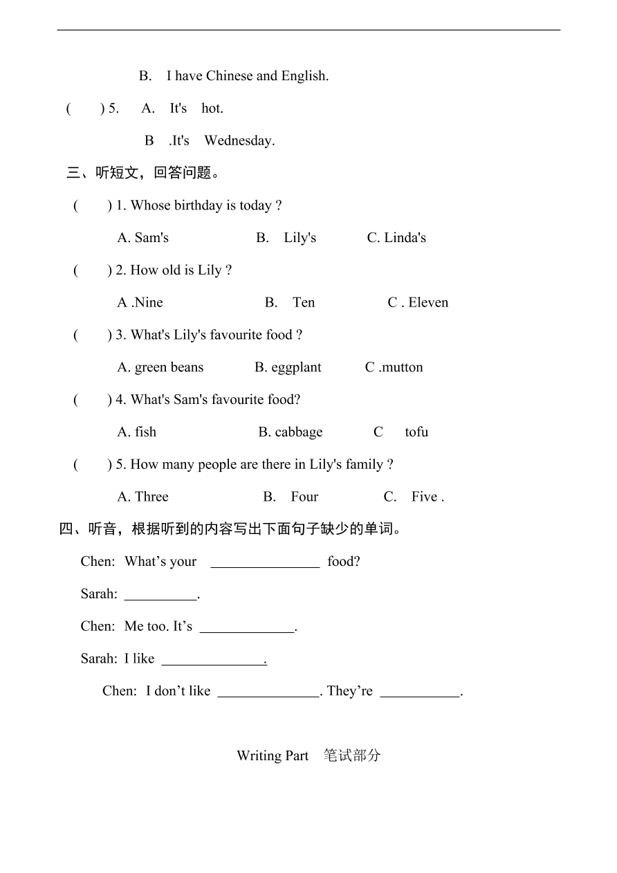 人教pep版五年级英语上册Unit 3 What would you like? 第三单元测试试题