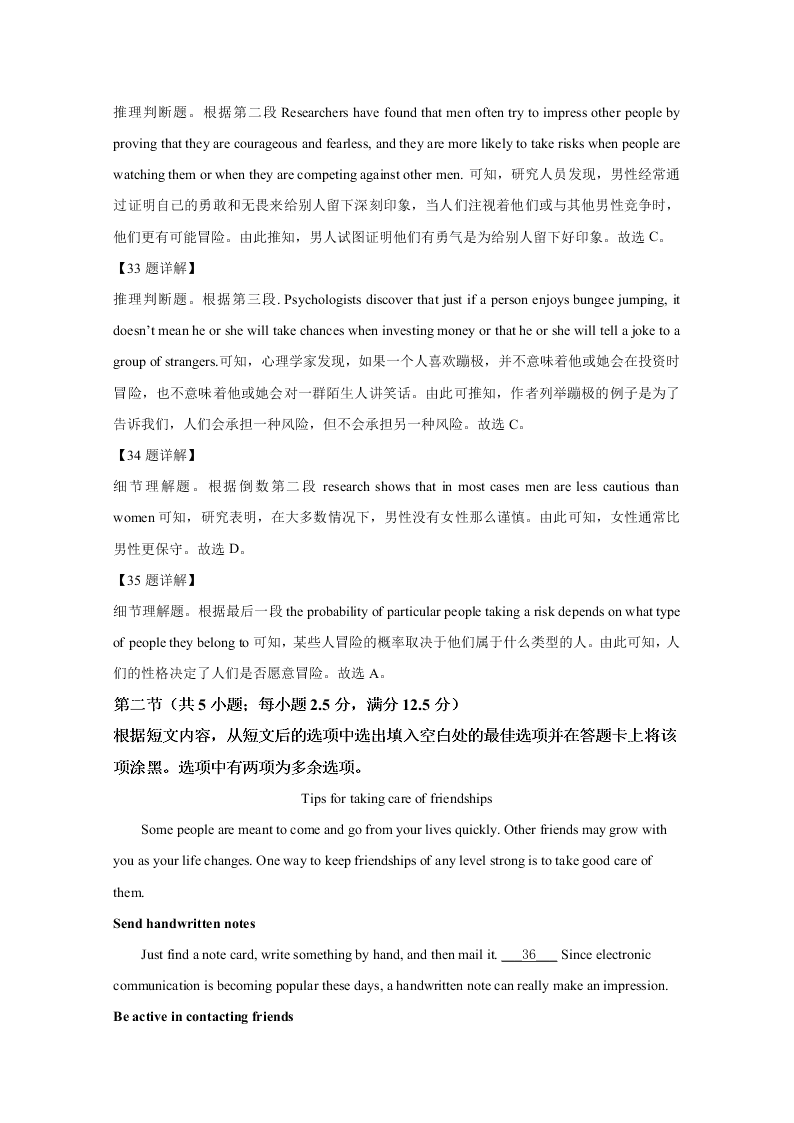 河北省邯郸市大名县第一中学2020-2021高二英语9月月考试题（Word版附解析）