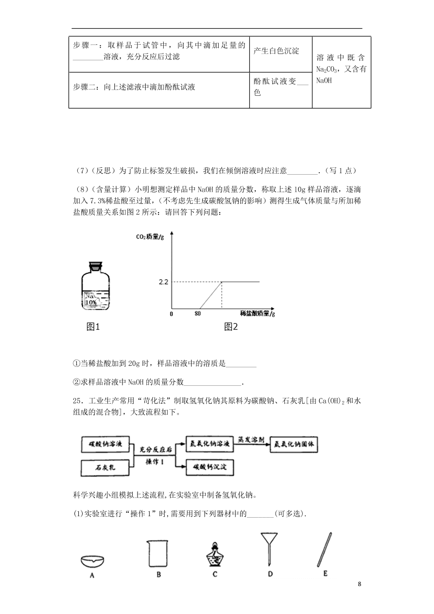 新人教版 九年级化学上册第五单元化学方程式综合检测试题（含答案）