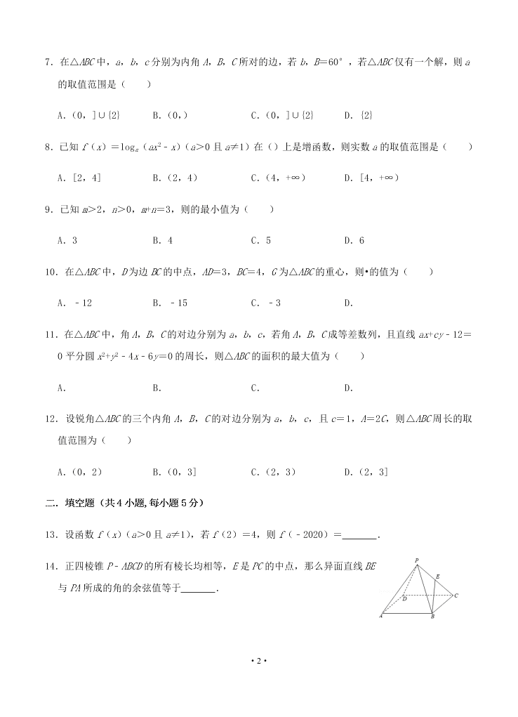 2021河南省鹤壁高中高二上学期数学月考试卷