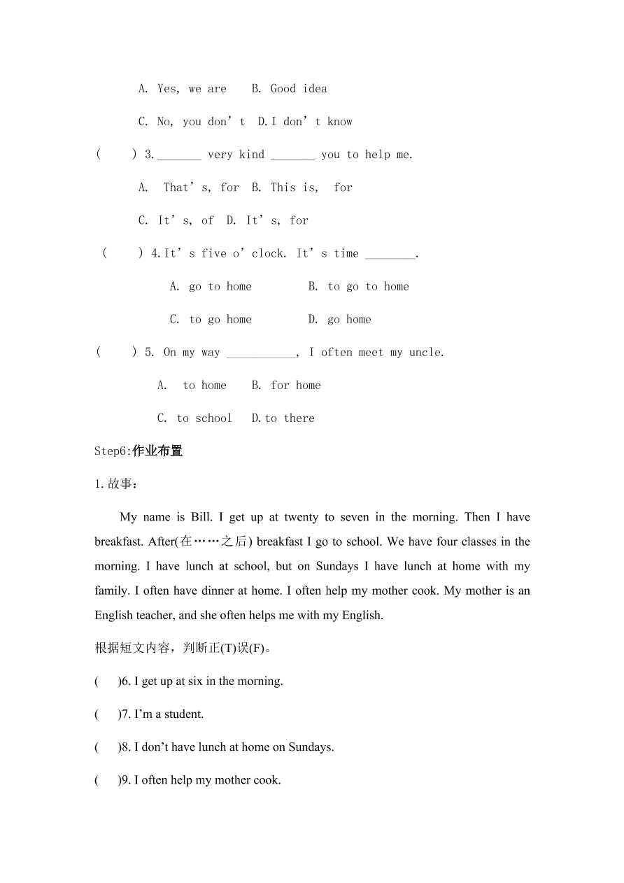 仁爱版七年级英语上册Unit 4《Having fun》Topic 3 Section D课堂同步练习题