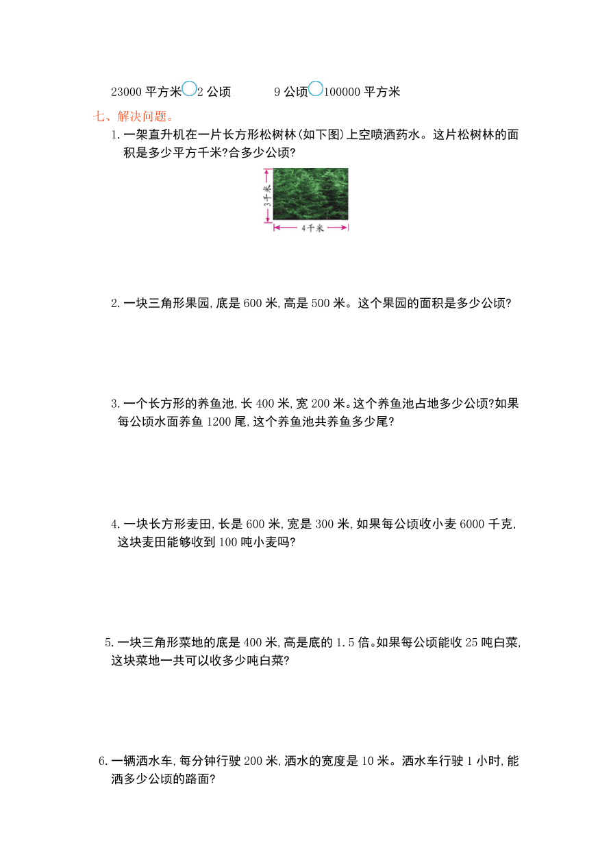 人教版小学四年级数学上册第二单元测试卷及答案