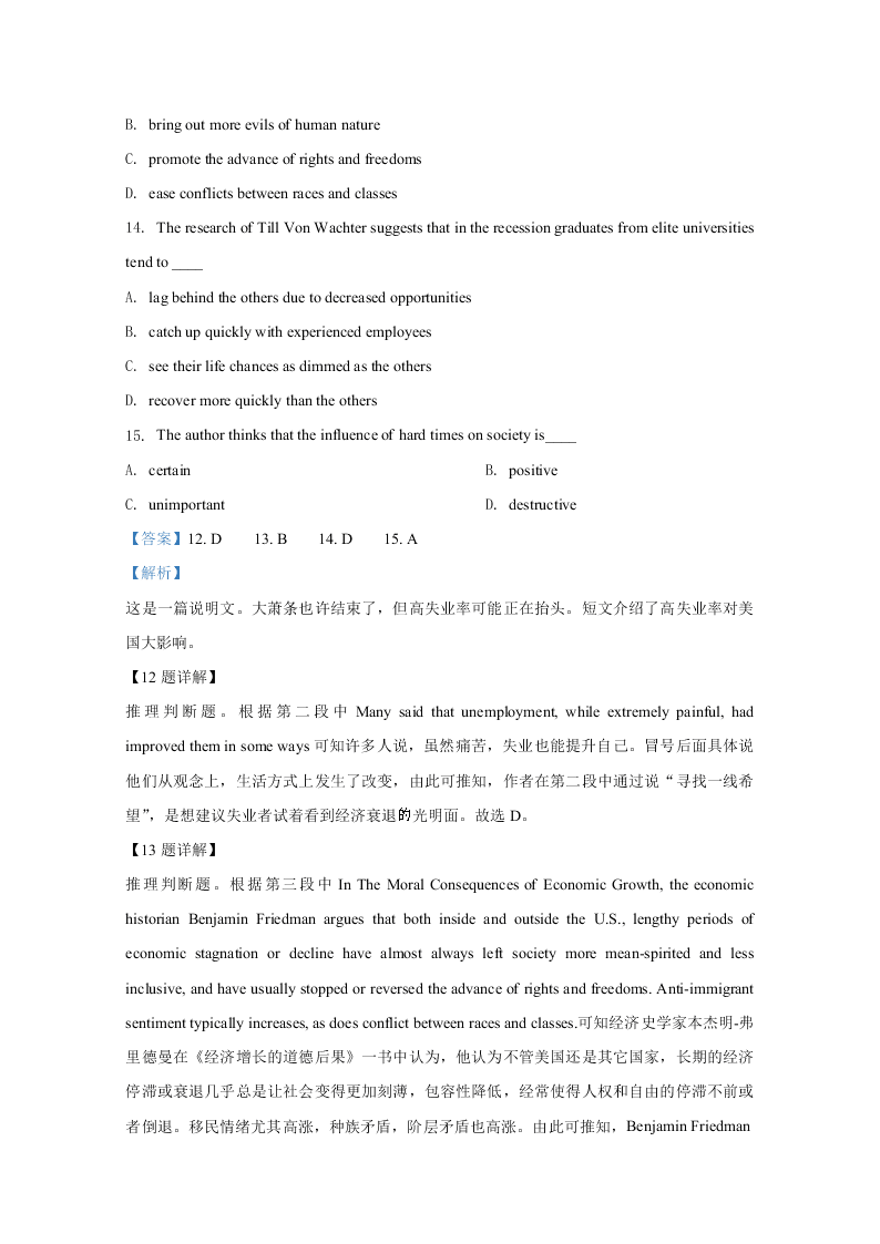 河北省衡水中学2020届高三英语二模试题（Word版附解析）