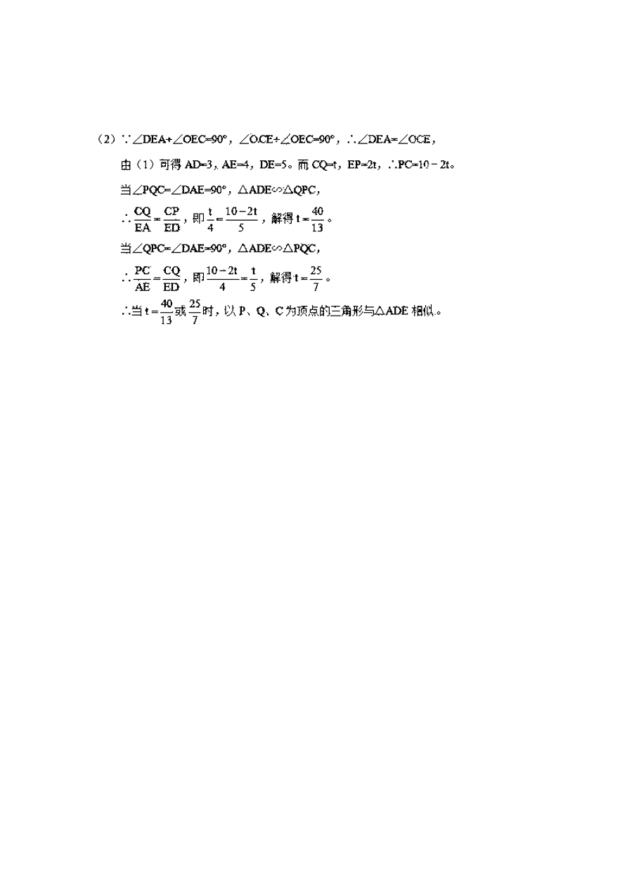 天津和平区九年级数学上册期末模拟题及答案