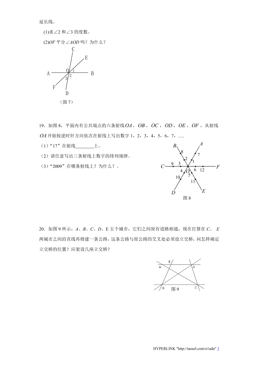 北师大版七年级数学上册第4章《基本平面图形》单元测试试卷及答案（6）