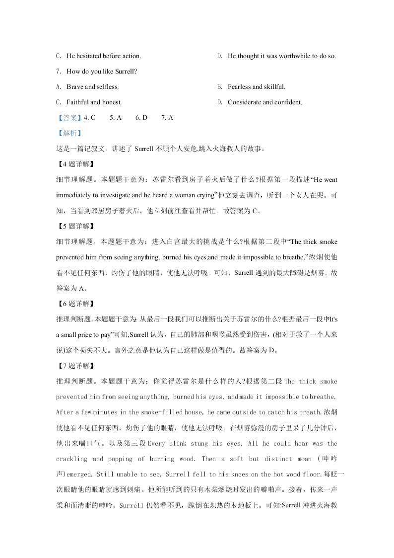 百校联盟2021届高三英语9月联考试题（Word版附解析）