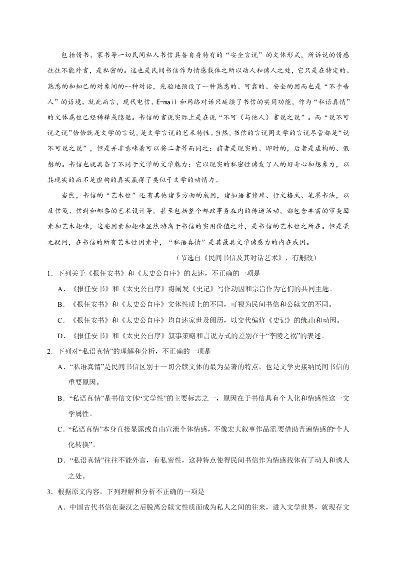 兰州一中高三期中上学期语文试题及答案