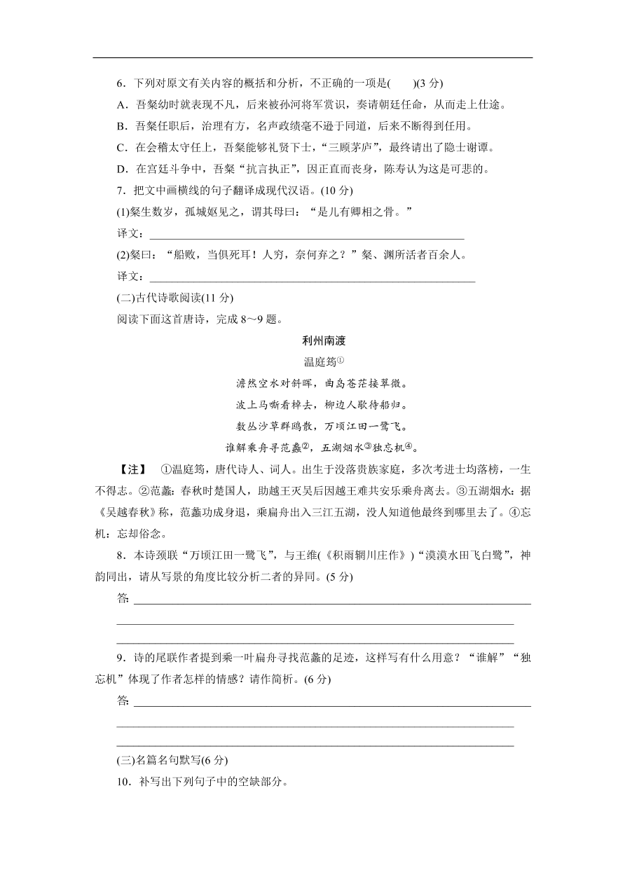 粤教版高中语文必修五第一单元《走近经济》同步测试卷及答案B卷