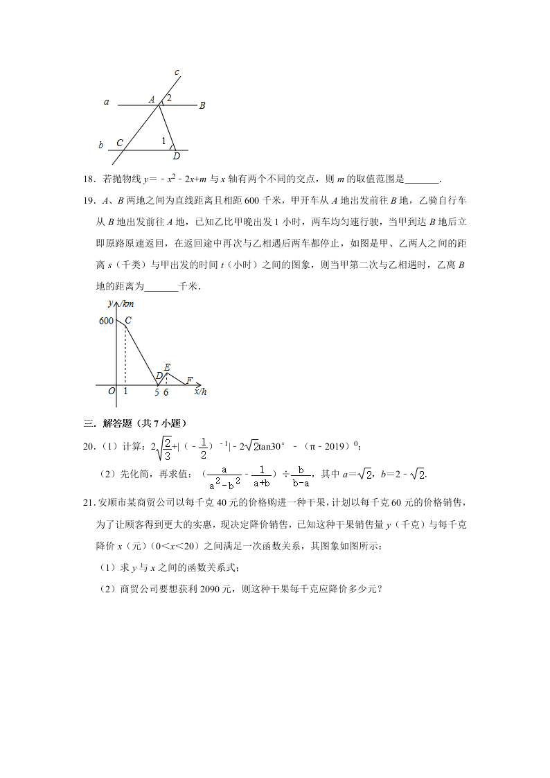 四川省江油市八校2020届九年级下学期开学考试数学试题解析版 (1)