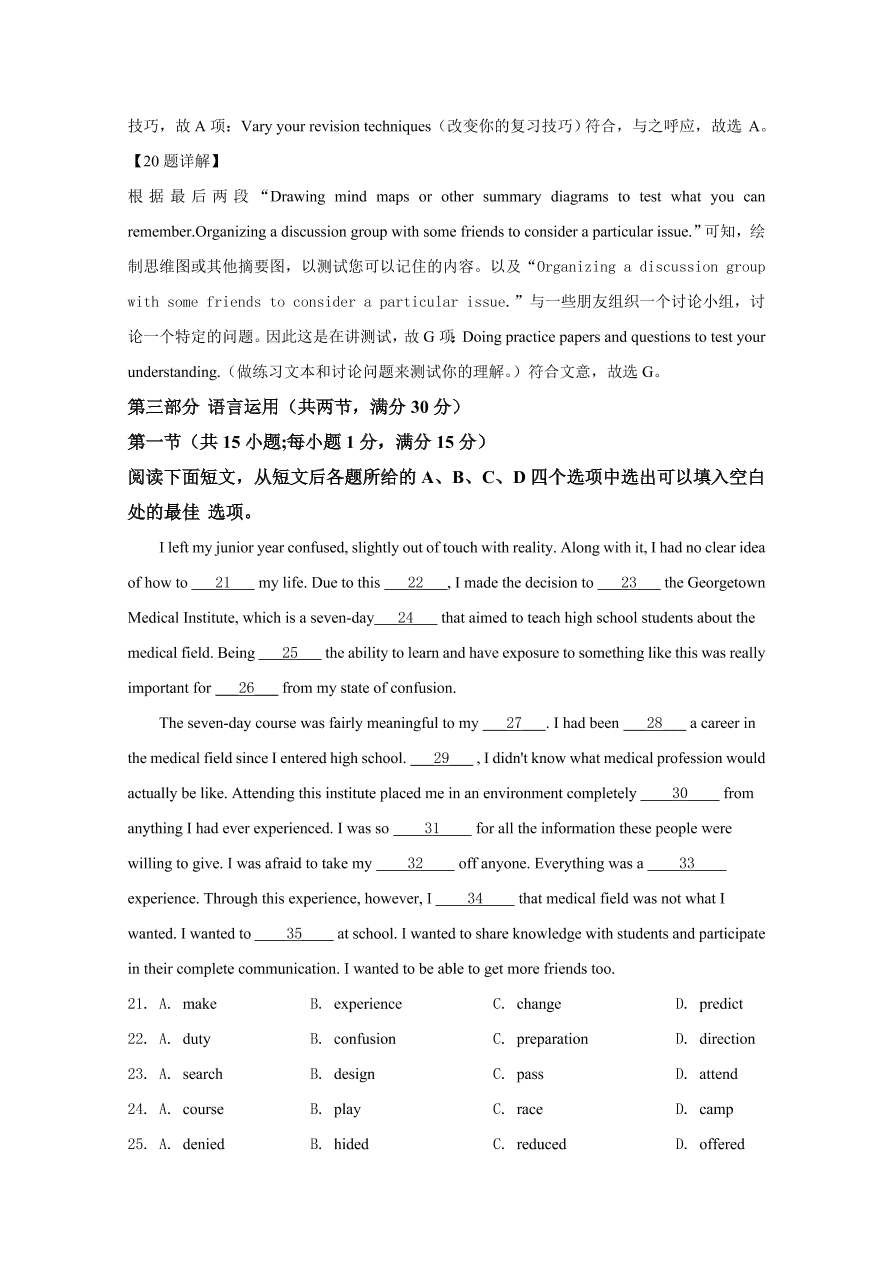 河北省邢台市2020-2021高二英语上学期期中试题（Word版附解析）