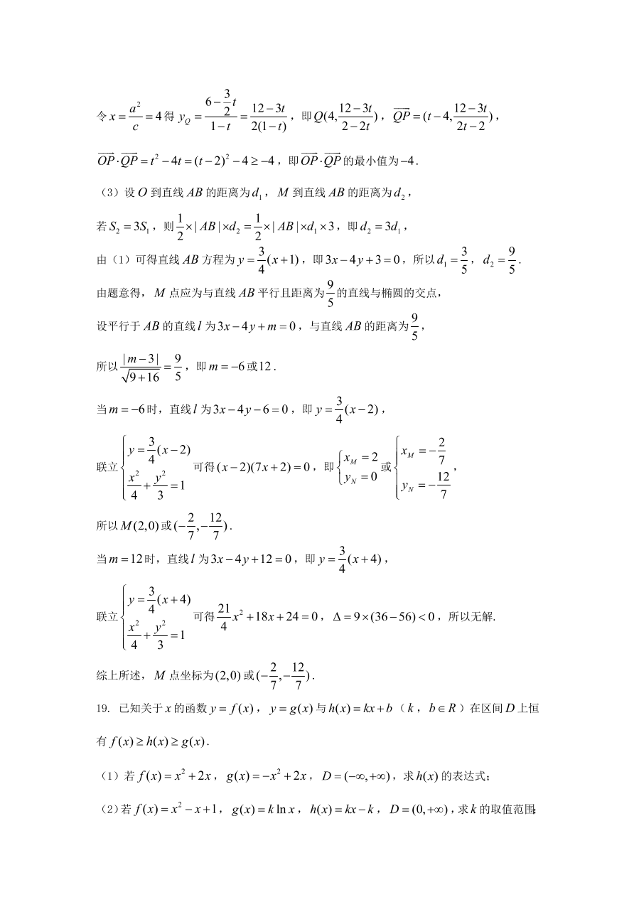 2020年高考数学（江苏卷） (含答案）