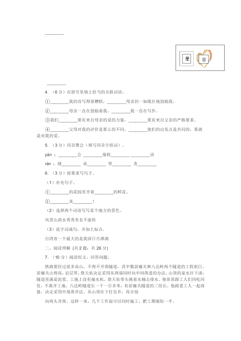 2019-2020学年人教版五年级上册语文第四组第14课《通往广场的路不止一条》 同步练习