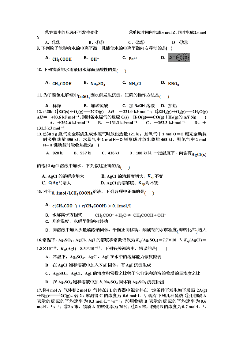 四川省宜宾市南溪二中2019-2020学年高二上学期第三次月考化学试卷   含答案