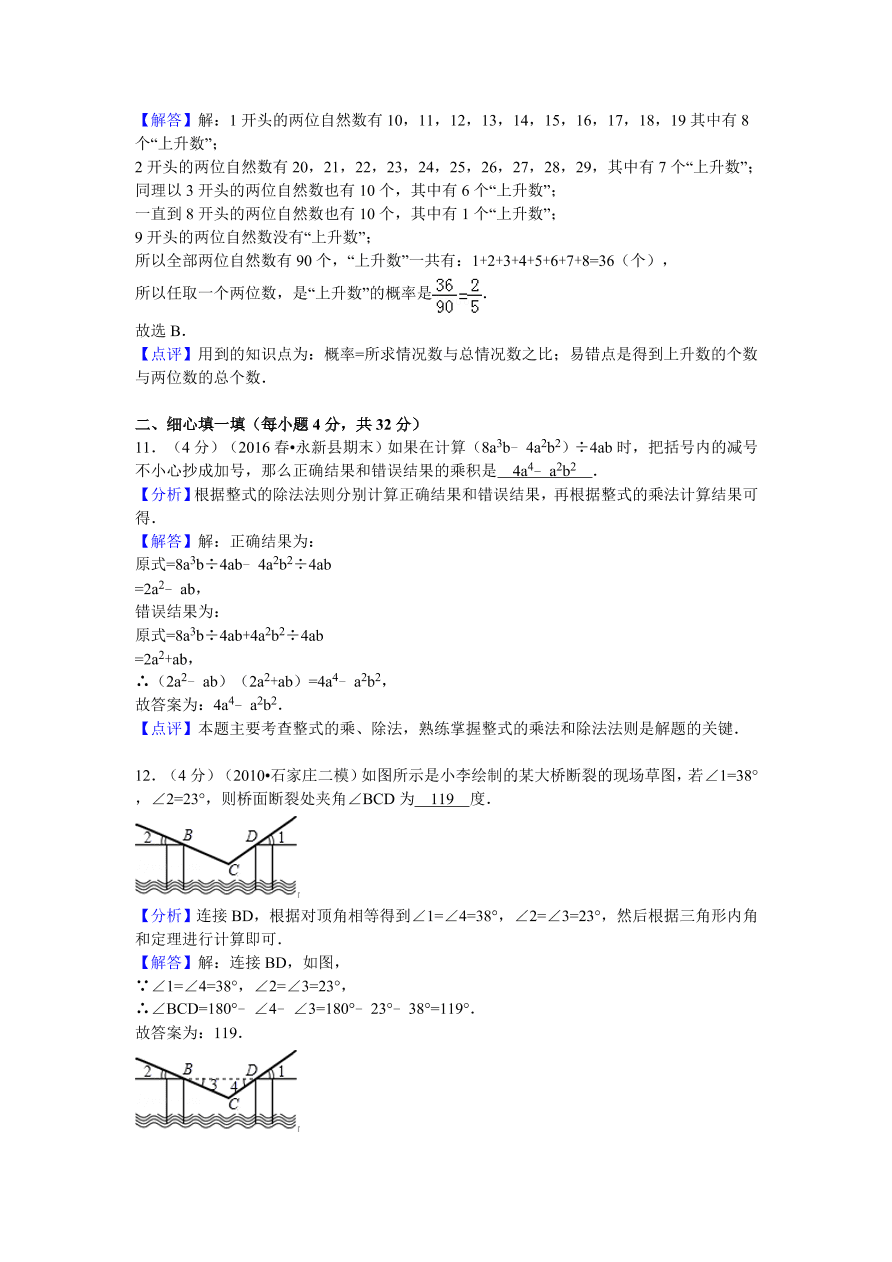 江西省吉安市永新县七年级（下）期末数学试卷