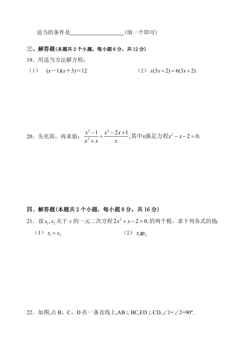 娄底市新化县九年级数学上册期中试卷及答案