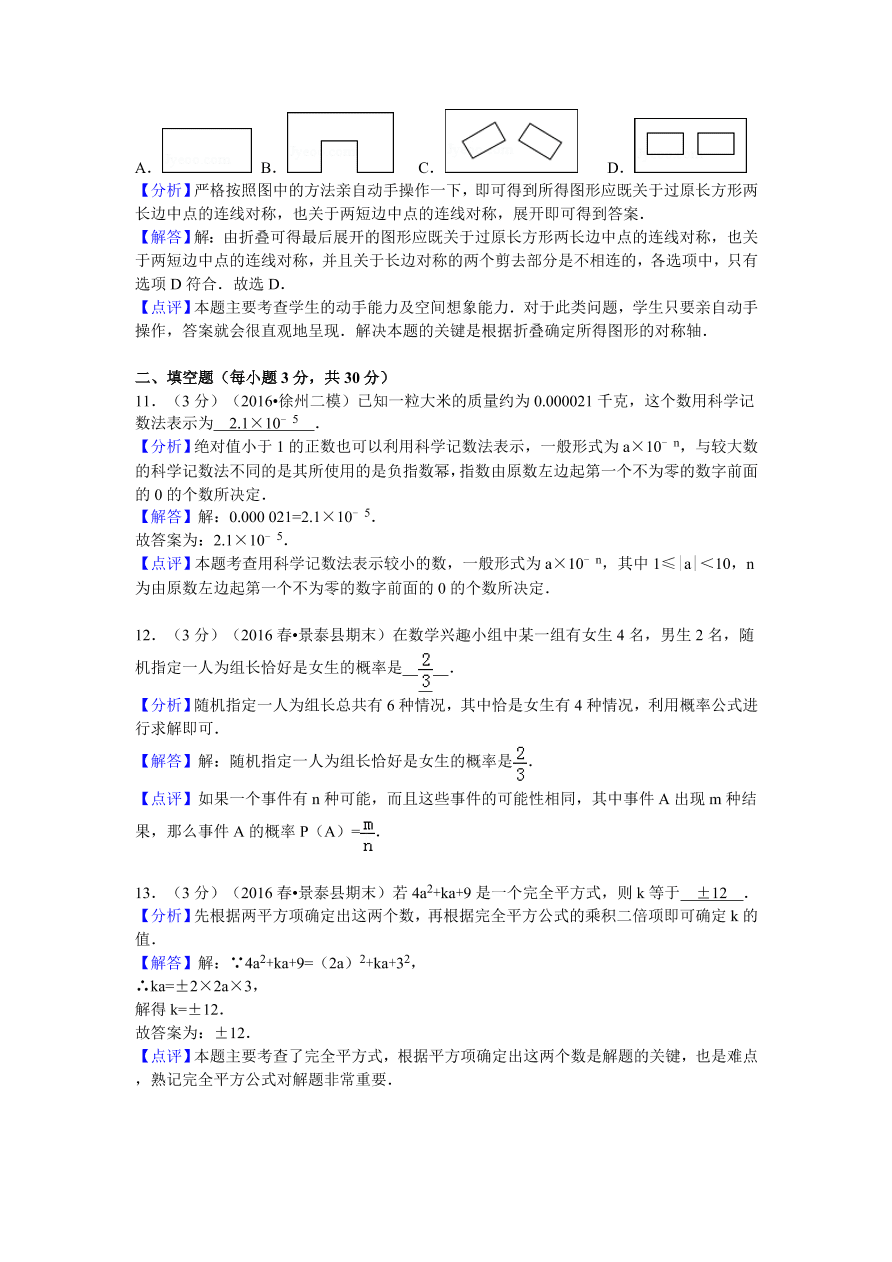 甘肃省白银市景泰县七年级（下）期末数学试卷