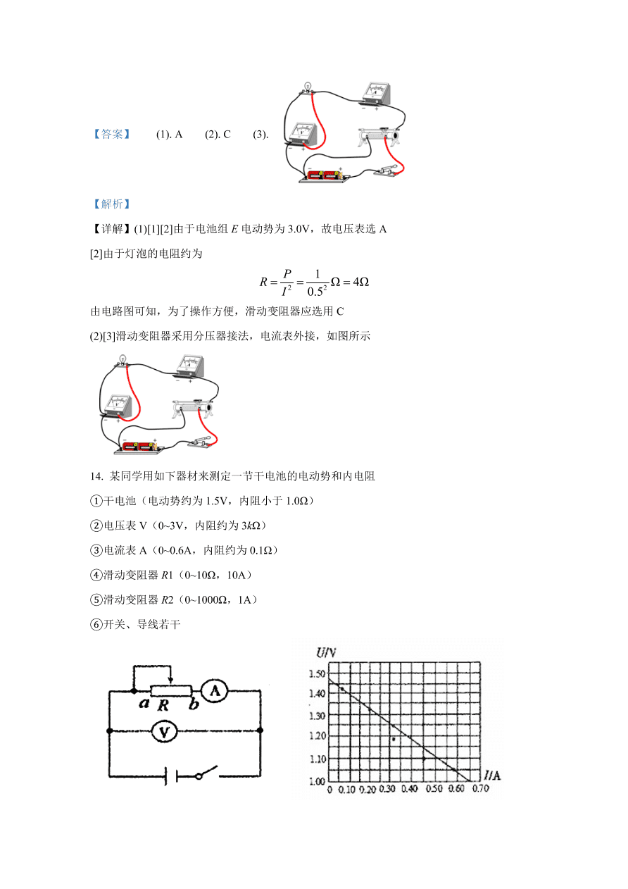 河北省邯郸市联盟校2020-2021高二物理上学期期中试卷（Word版附解析）