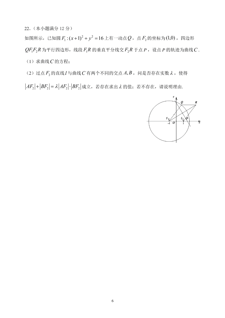 福建省福州市八县市一中2020-2021高二数学上学期期中联考试题（Word版附答案）