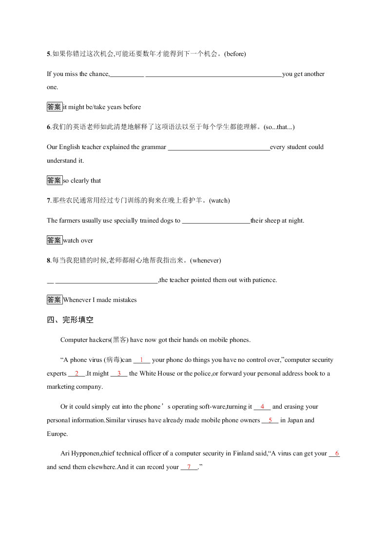 2019-2020学年高一英语人教版必修2：Unit 3　SectionⅡ　Learning about LanguageUsing LanguageSummi