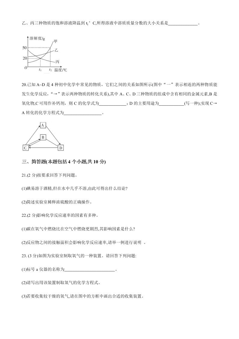 2020信阳市九年级上（化学）月考试题（含答案）