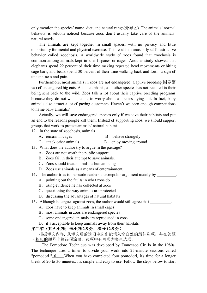 辽宁师范大学附属中学2021届高三英语上学开学试题（Word版附答案）