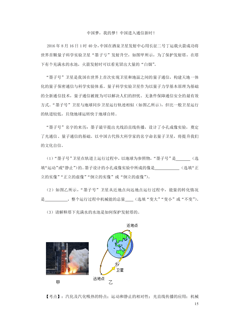 新人教版2020八年级下册物理知识点专练：11.4机械能及其转化（含解析）