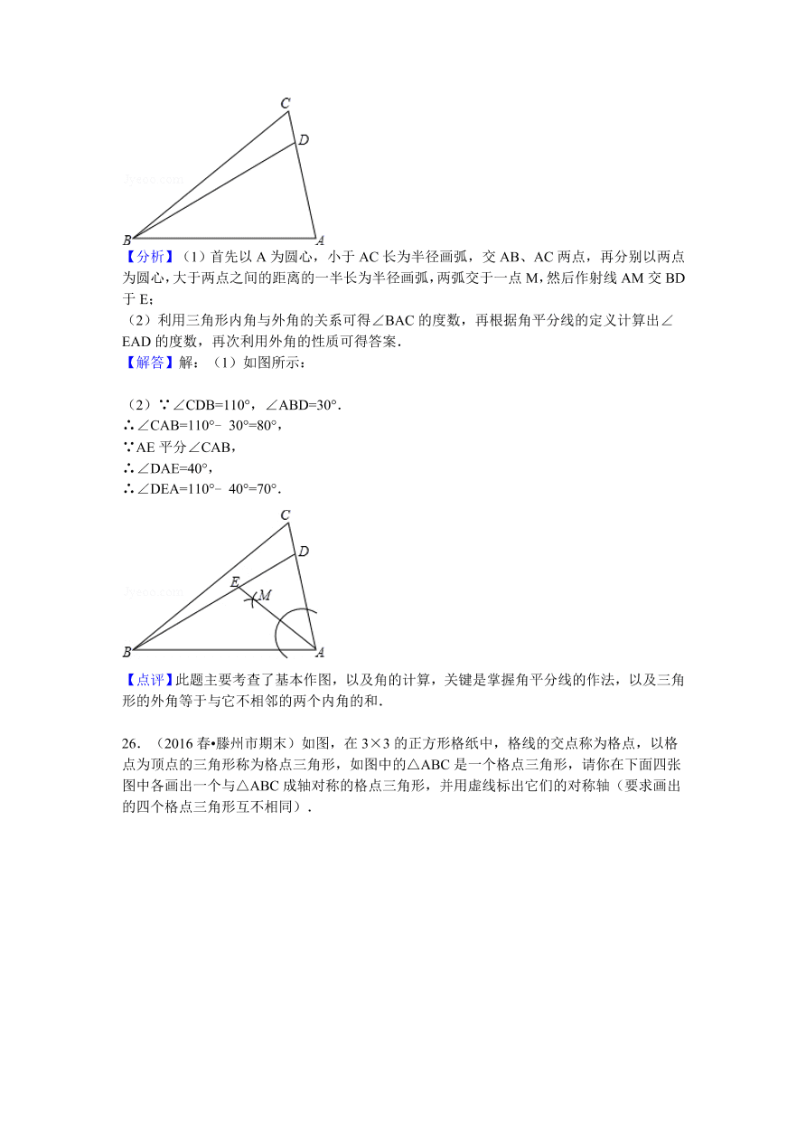 山东省枣庄市滕州市七年级（下）期末数学试卷