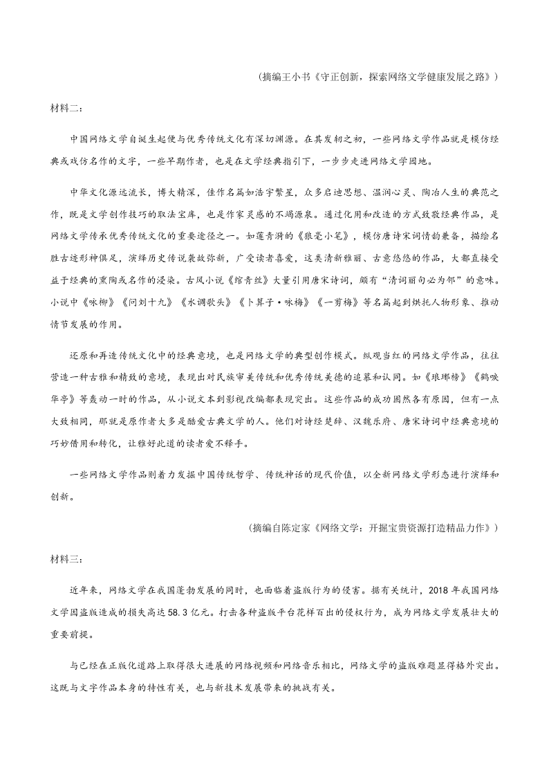 2020-2021学年统编版高一语文上学期期中考重点知识专题09  实用类文本阅读