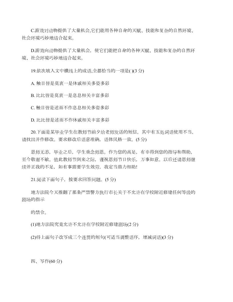 2020届江西省高考语文模拟试题（无答案）