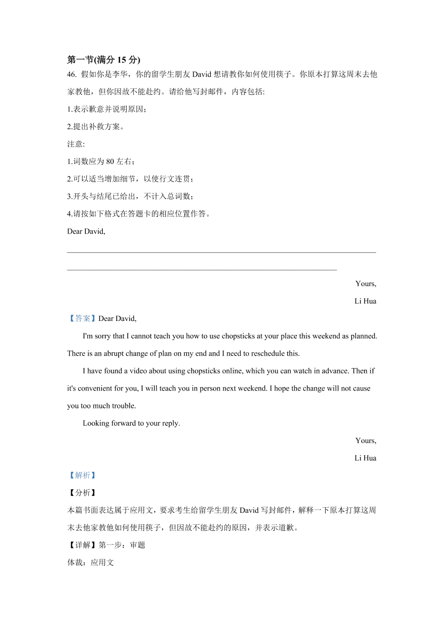 湖南省湖南师大附中2021届高三英语月考试题（三）（Word版附解析）