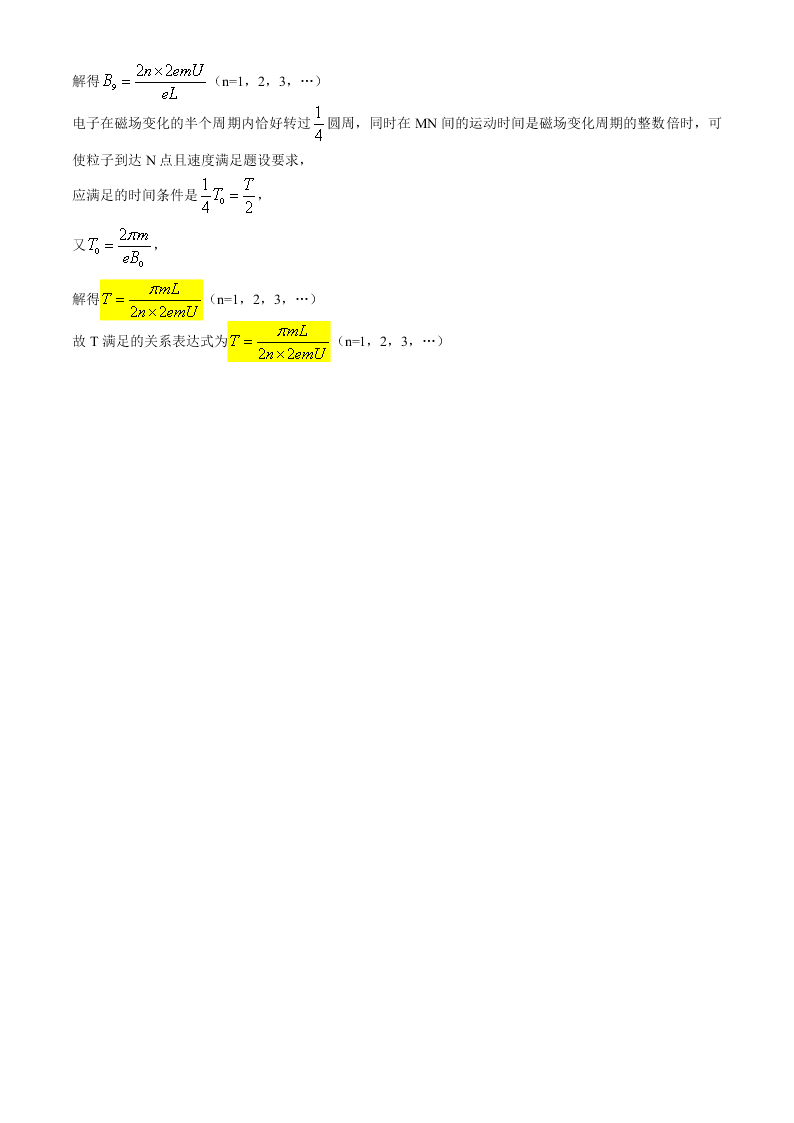 江苏省十三市2021届高三物理第二次适应性联考试题（Word版附答案）