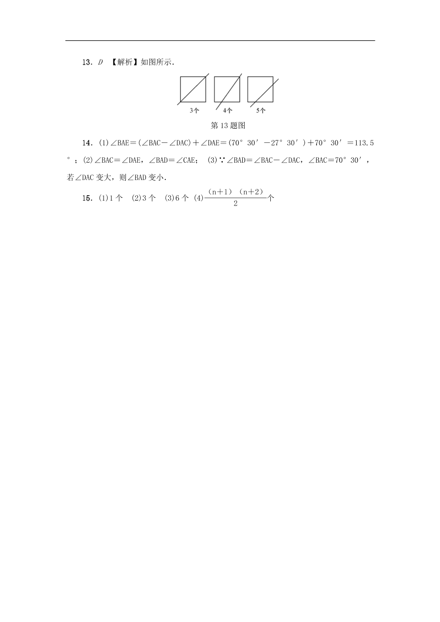七年级数学上册第6章图形的初步知识6.5角与角的度量分层训练（含答案）