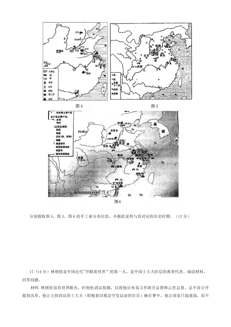 湖南省益阳市2021届高三历史9月调研试卷（Word版附答案）