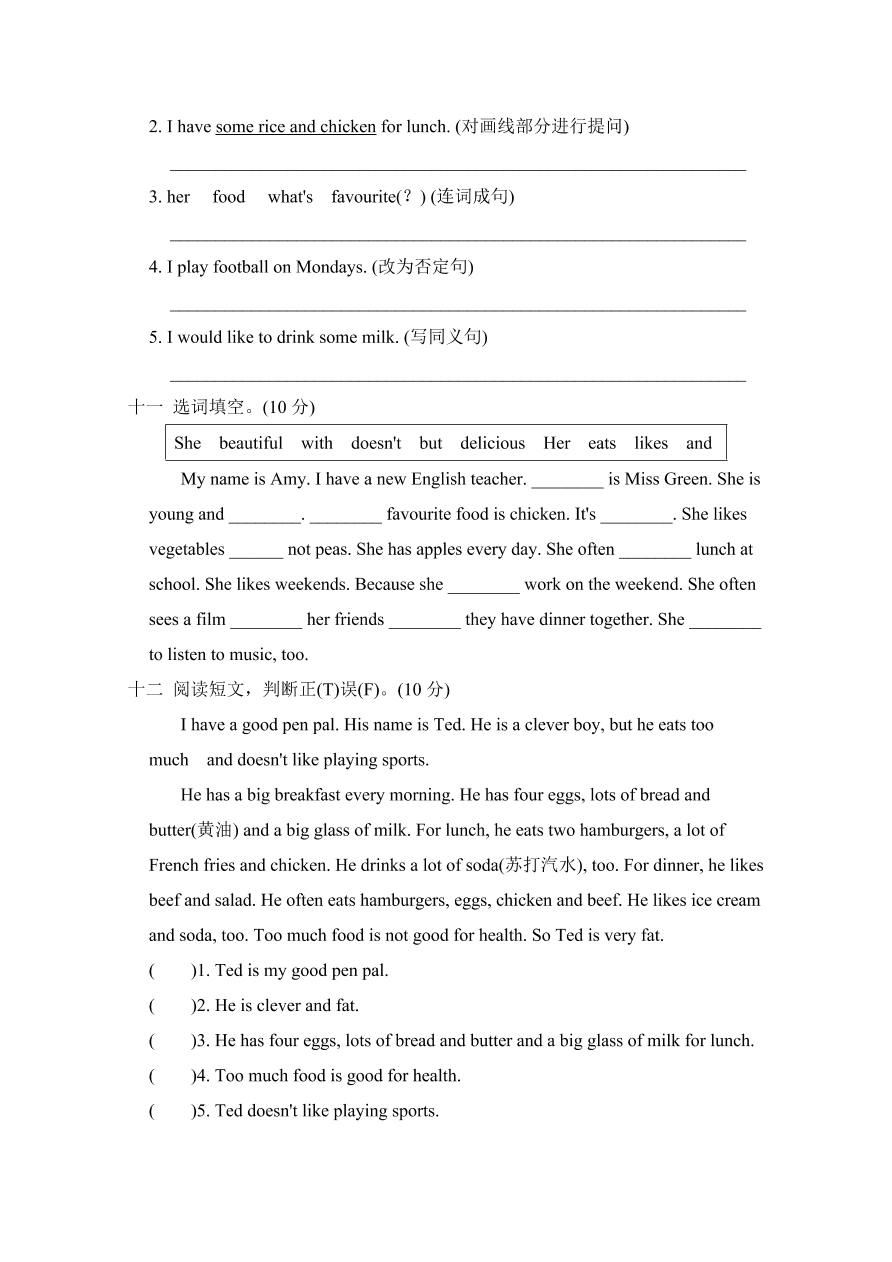 人教PEP五年级英语上册期中测试卷3（含答案）