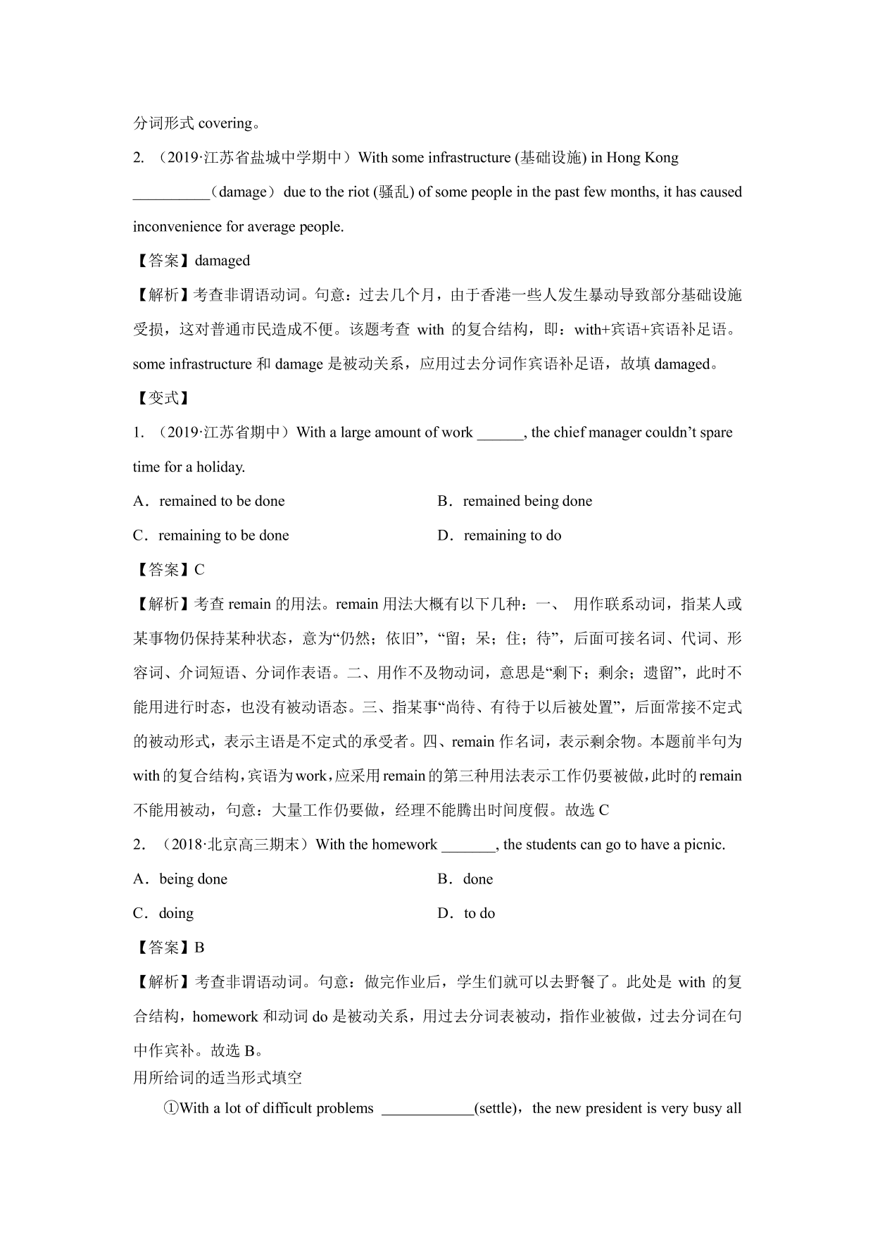 2020-2021年高考英语一轮复习 Unit 4 Wildlife protection